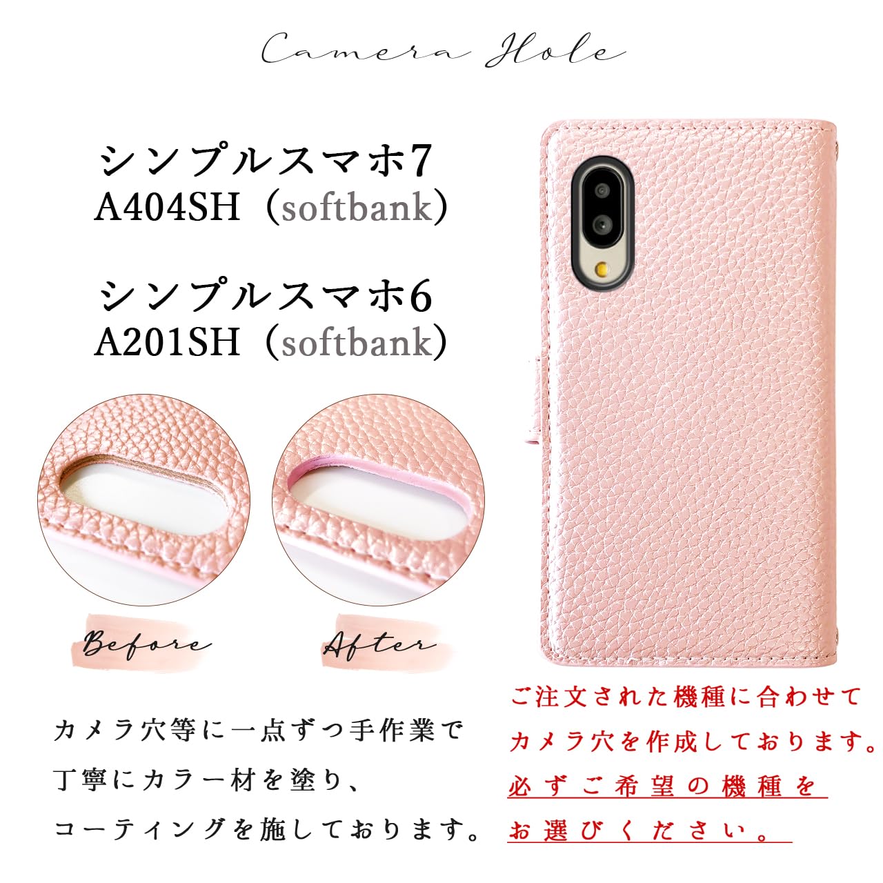 Amazon.co.jp: シンプルスマホ7 A404SH シンプルスマホ6 A201SH ケース